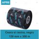 Ribon ARMOR Inkanto APR6, ceara si rasina (wax&resin), negru, 130mmx300M, OUT
